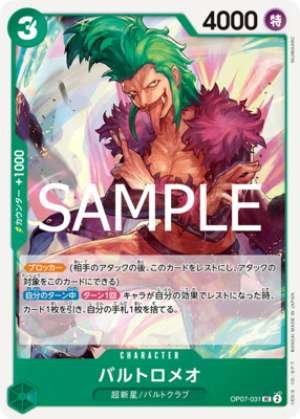 Bartolomeo