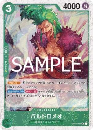 Bartolomeo