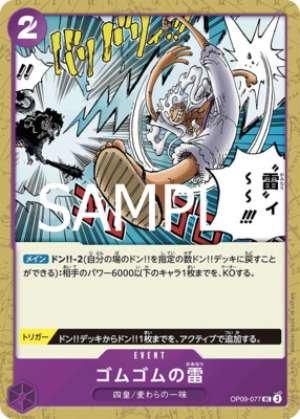 Gum-Gum Lightning