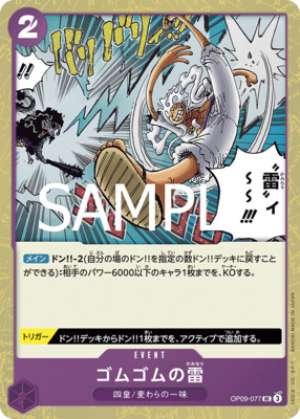 Gum-Gum Lightning
