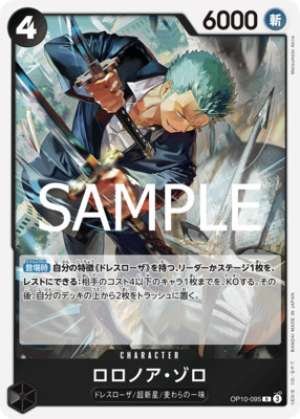 Roronoa Zoro