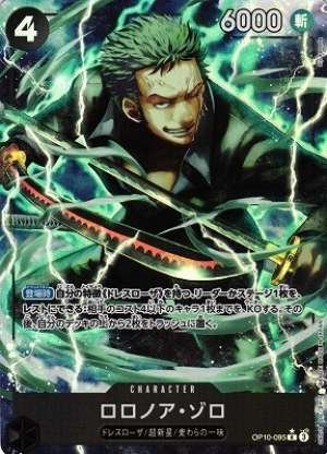 Roronoa Zoro