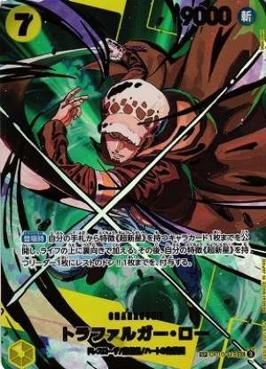 Trafalgar Law