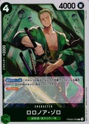 Roronoa Zoro