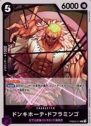 Donquixote Doflamingo