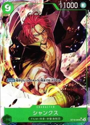 Shanks
