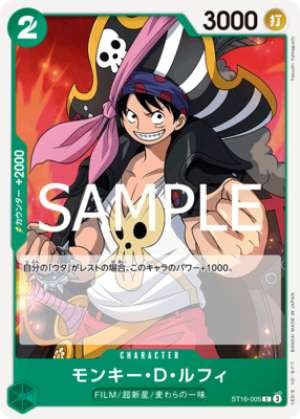 Monkey.D.Luffy