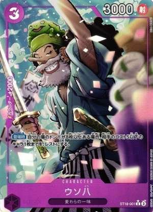 Uso-Hachi