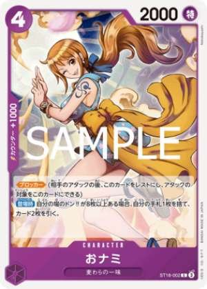 O-Nami