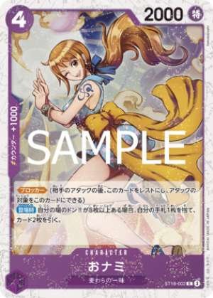 O-Nami