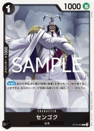 Sengoku