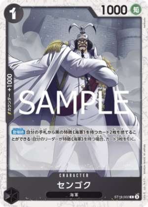 Sengoku