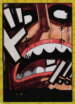 Usopp