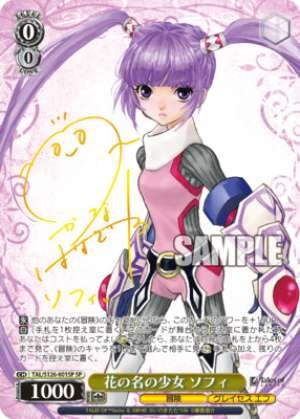 Sophie, the Girl Named After a Flower