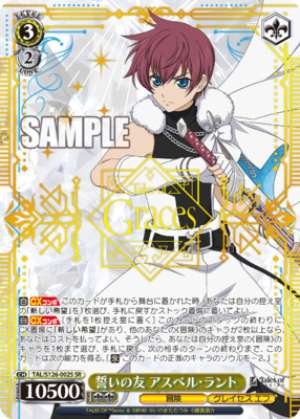 Friend Nearby Asbel Lant