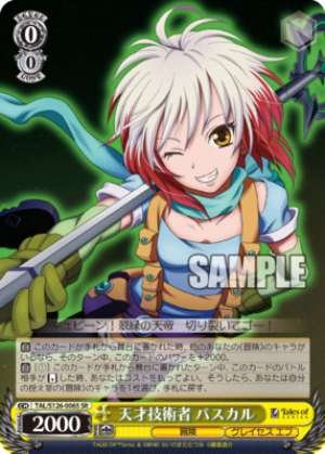 Genius Engineer Pascal