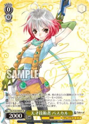 Genius Engineer Pascal