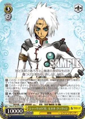 Sharry's “Brother” Senel Coolidge