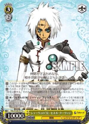 Sharry's “Brother” Senel Coolidge