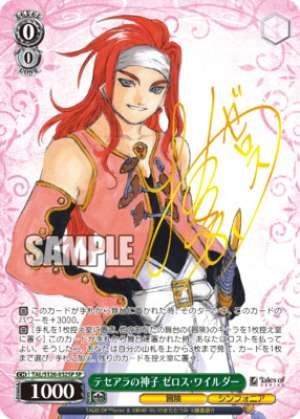 The Divine Child of Teseala, Zelos Wilder