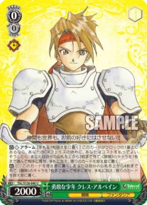 The Brave Boy, Kres Albein