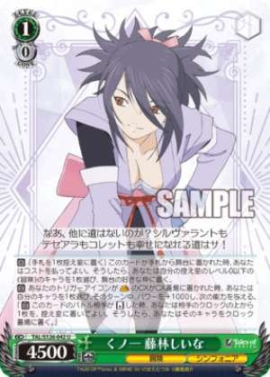 Kunoichi Fujibayashi Shina