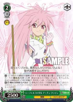 Half-Elf Girl Arche Klein