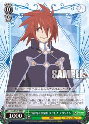 Cratos Aurion, the cool-headed mercenary