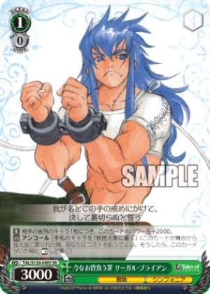 Cratos Aurion, the cool-headed mercenary