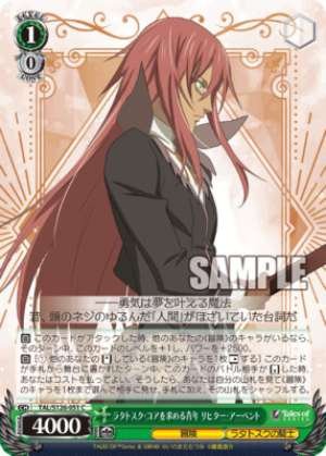 The Youth Seeking the Ratatosk Core Richter Abend