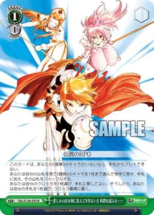 Turning tears of sorrow into a sword, the boy now transcends time...