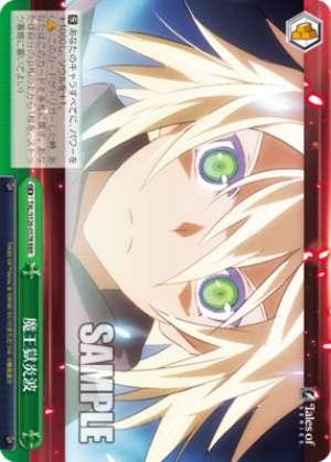 Demon King's Inferno Wave