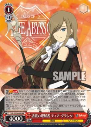 Tia Granz, the Understanding of the Score Song