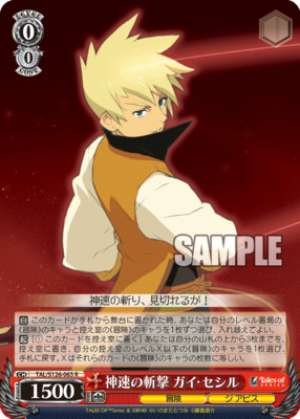 Blazing-Fast Slash: Guy Cecil