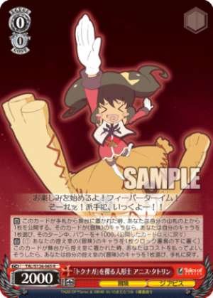 Anis Tatlin, Puppeteer of “Tokunaga”