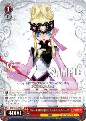 Janna Association Monk-Soldier Aria Ekberg