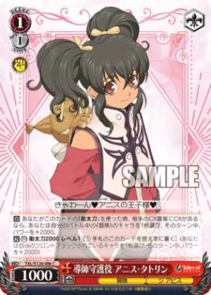 Guardian Mentor Anis Tatlin