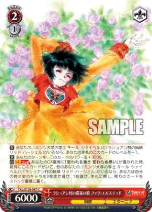 Farah Elsted, daughter of a farmer from the village of Rashan