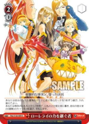 The one who inherits the power of Lorelei