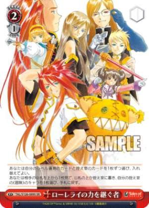 The one who inherits the power of Lorelei