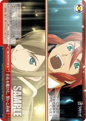 A pledge and promise staked on existence