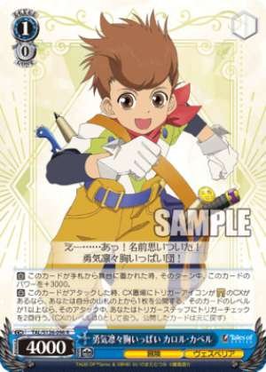 Courageous and Brave, Heart Full Carol Kapel