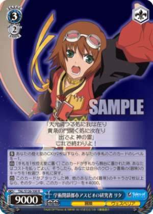 Researcher Rita of the Academic Closed City Aspio