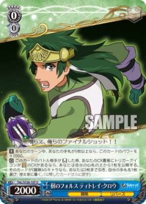 Tree's False Titray Crow