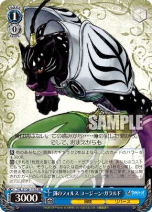 Steel Fols Eugene Gallard