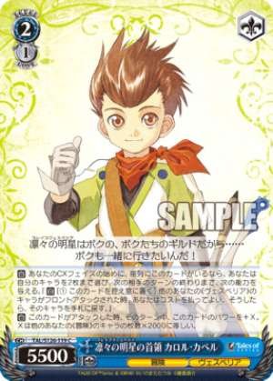 Carol Kapel, Leader of the Radiant Star