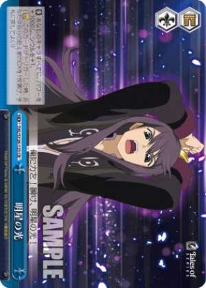 The light of the morning star