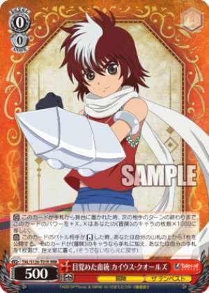 The Awakened Bloodline Caius Qualls