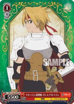Albein-style Swordmanship Cress Albein