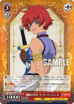 The Young Hunter, Rid Herschel